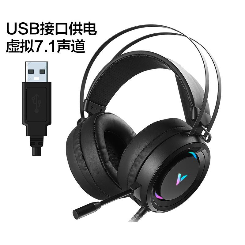 Tai nghe Rapoo/Rapoo VH500 phong cách mới nhất Tai nghe chơi game 7.1 kênh RGB