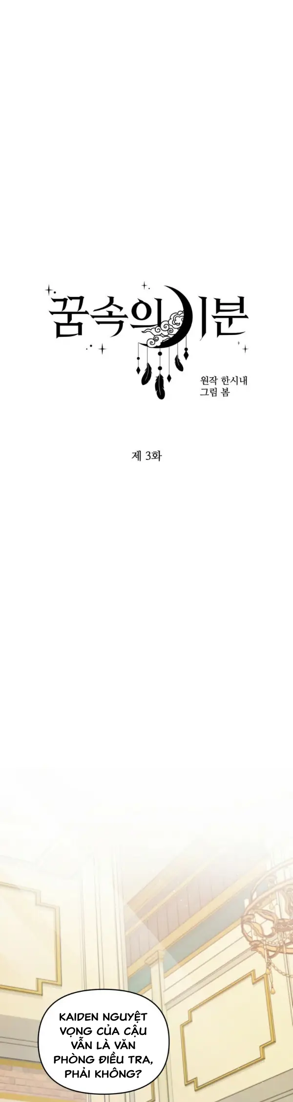 cảm xúc trong những giấc mơ chapter 3 10