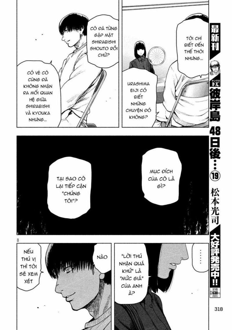 shin'ai naru boku e satsui wo komete chapter 41 8