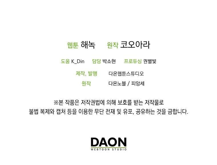 lời tỏ tình nhầm lẫn chapter 58 7