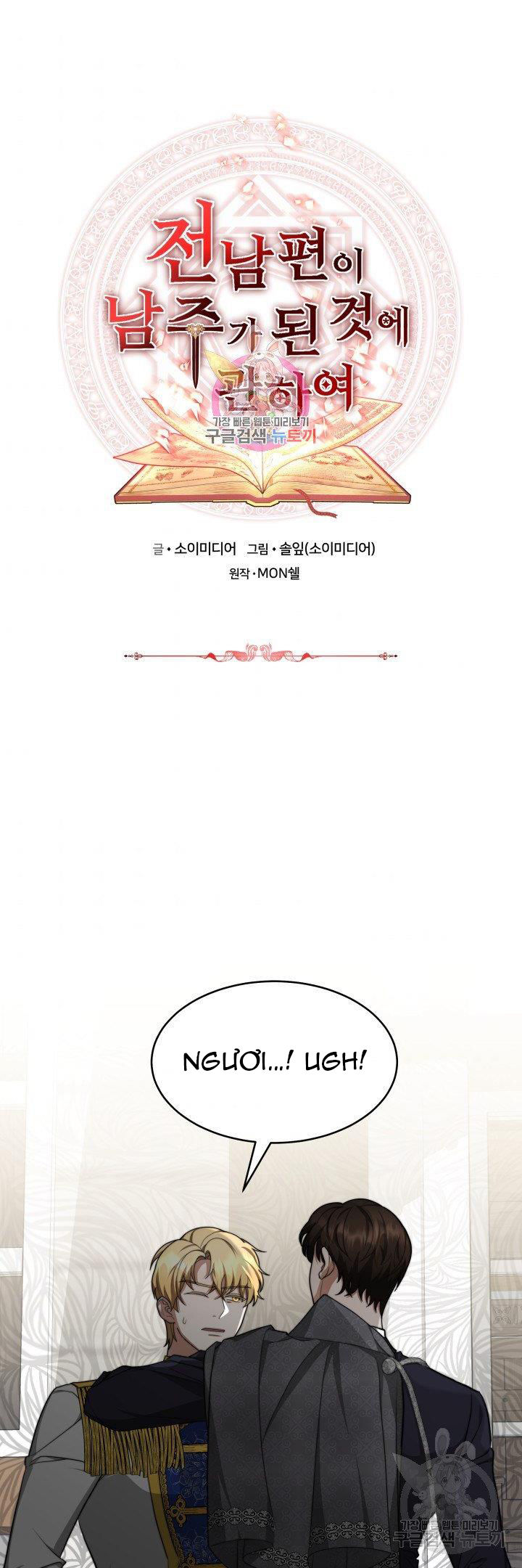 chồng cũ tôi là nam chính chapter 24.1 3