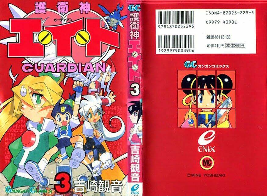 guardian eight chapter 3 1