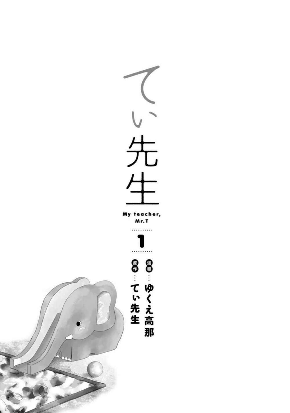 t-sensei chapter 1 26