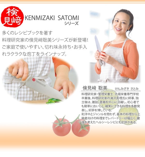 Dụng cụ mài dao kéo inox cao cấp Satomi Kamizaki Nhật Bản