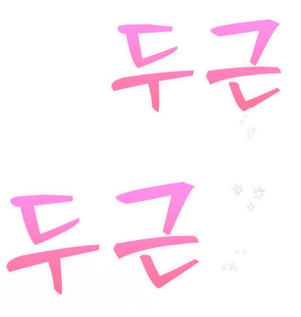 Couple Breaker chapter 72.1 28