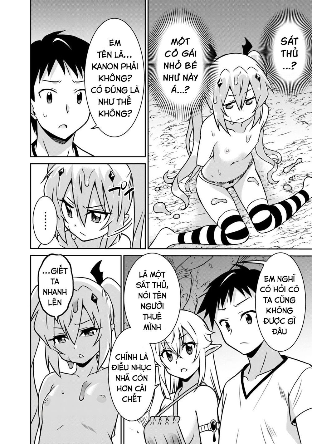 saikyou no shuzoku ga ningen datta ken chapter 32 4