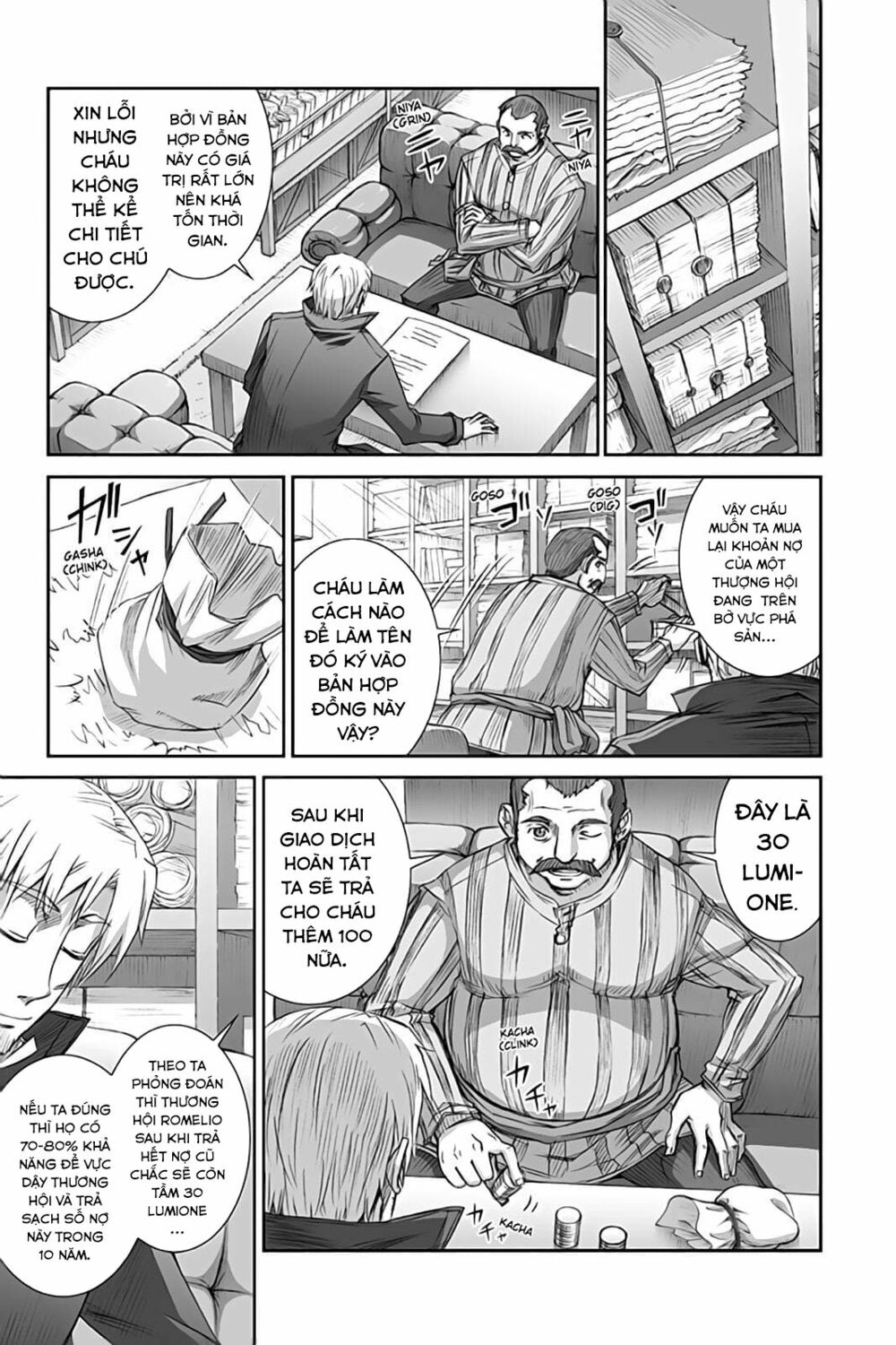 ookami to koushinryou chapter 35 13