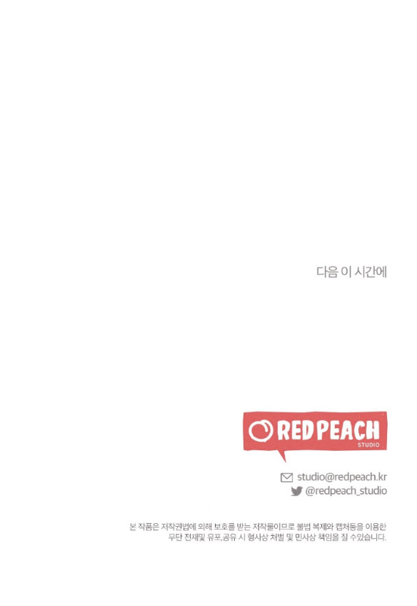 Hãy Khóc Cho Thật Xinh Đẹp Đi chapter 10.2 - Trang 59