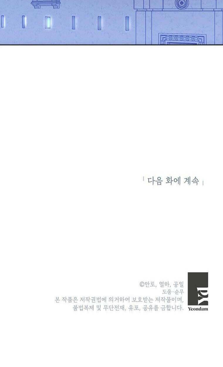 phía sau mặt nạ của nam chính hiền lành chapter 6 71