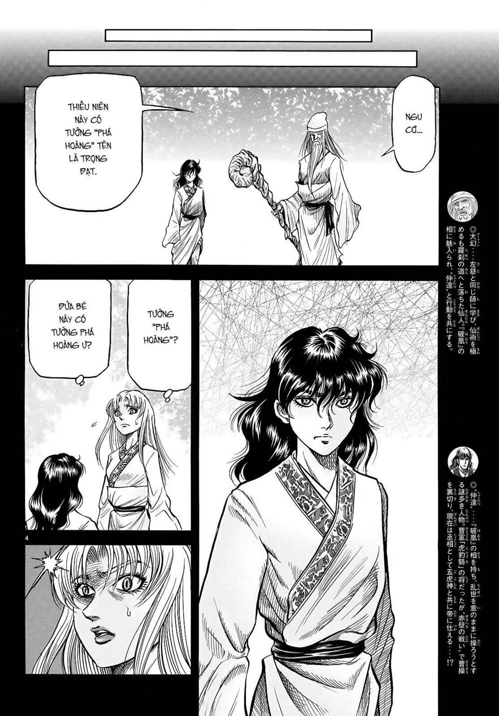 chú bé rồng - ryuuroden chapter 261 4