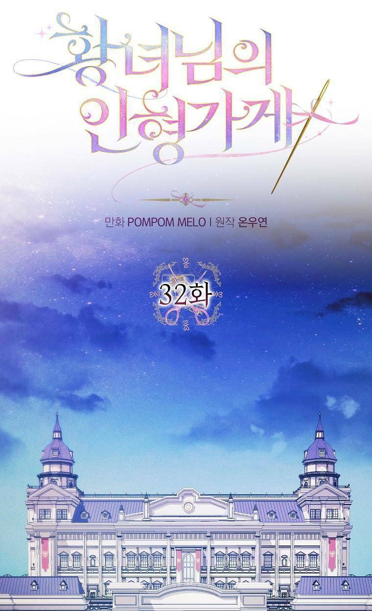 tiệm búp bê của công chúa chapter 32 16