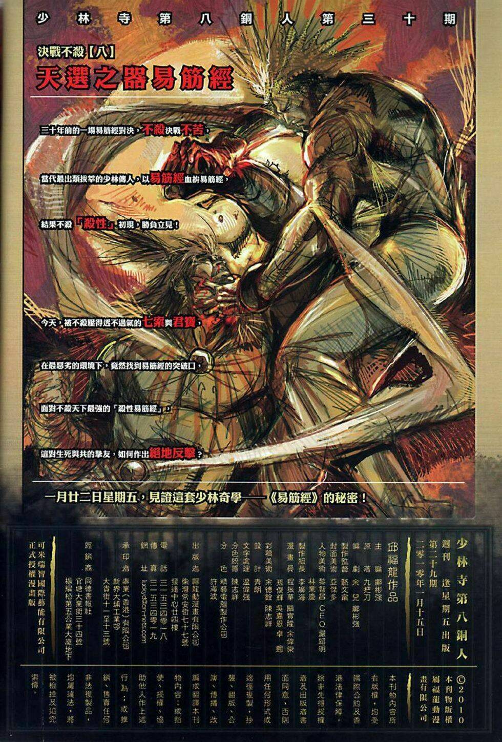 thiếu lâm đệ 8 đồng nhân chapter 29 29