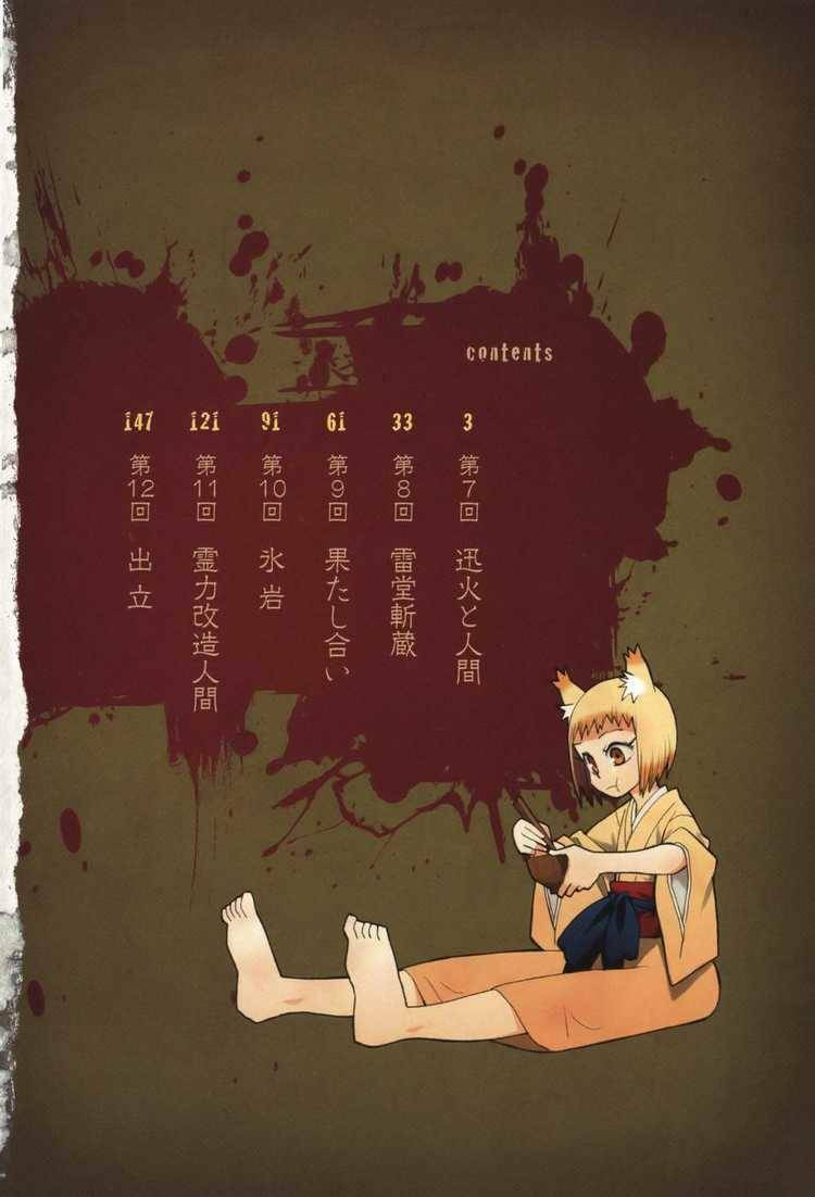 chiến quốc yêu hồ chapter 7 4