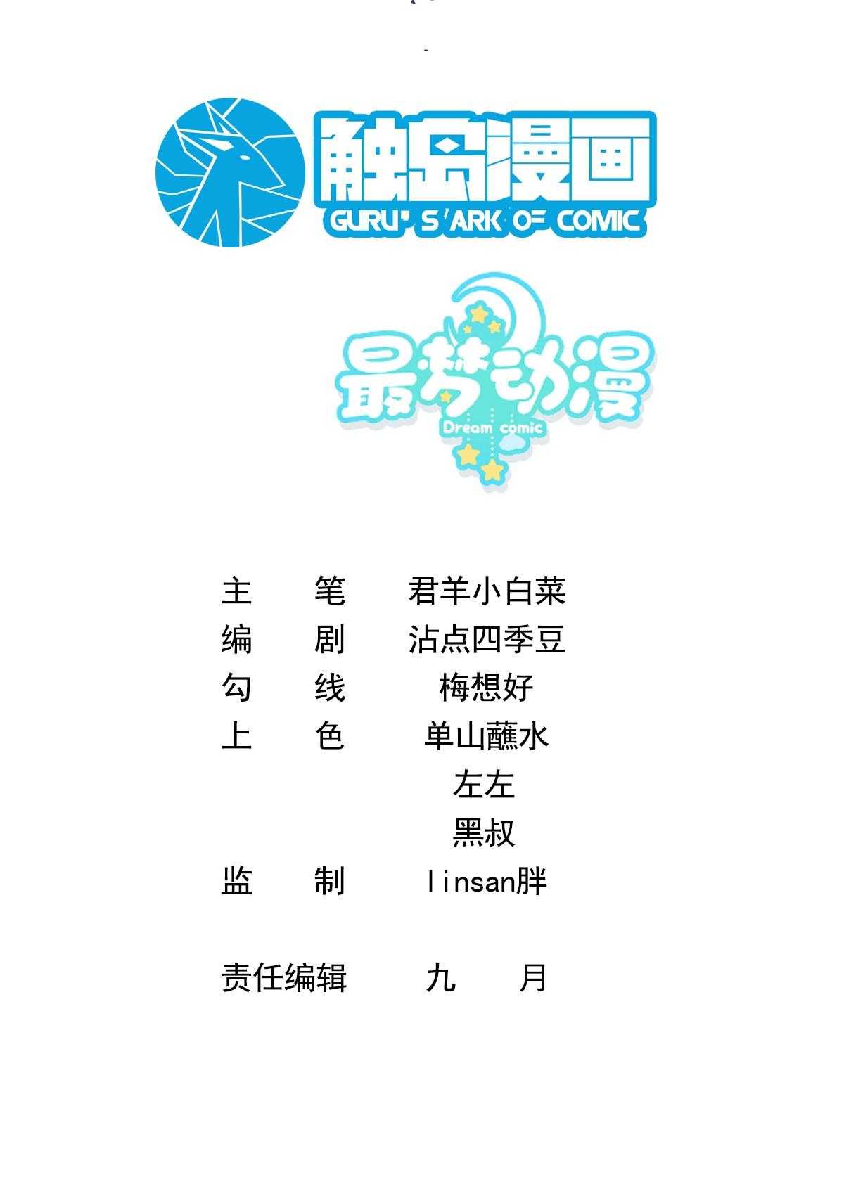 chí âm chí dương chapter 33 3