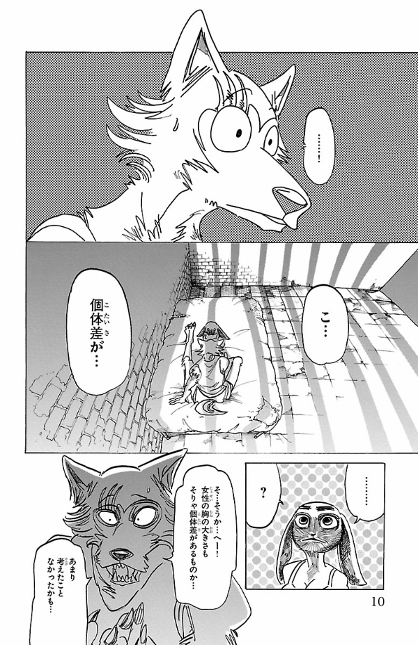 BEASTARS 19 (Japanese Edition)