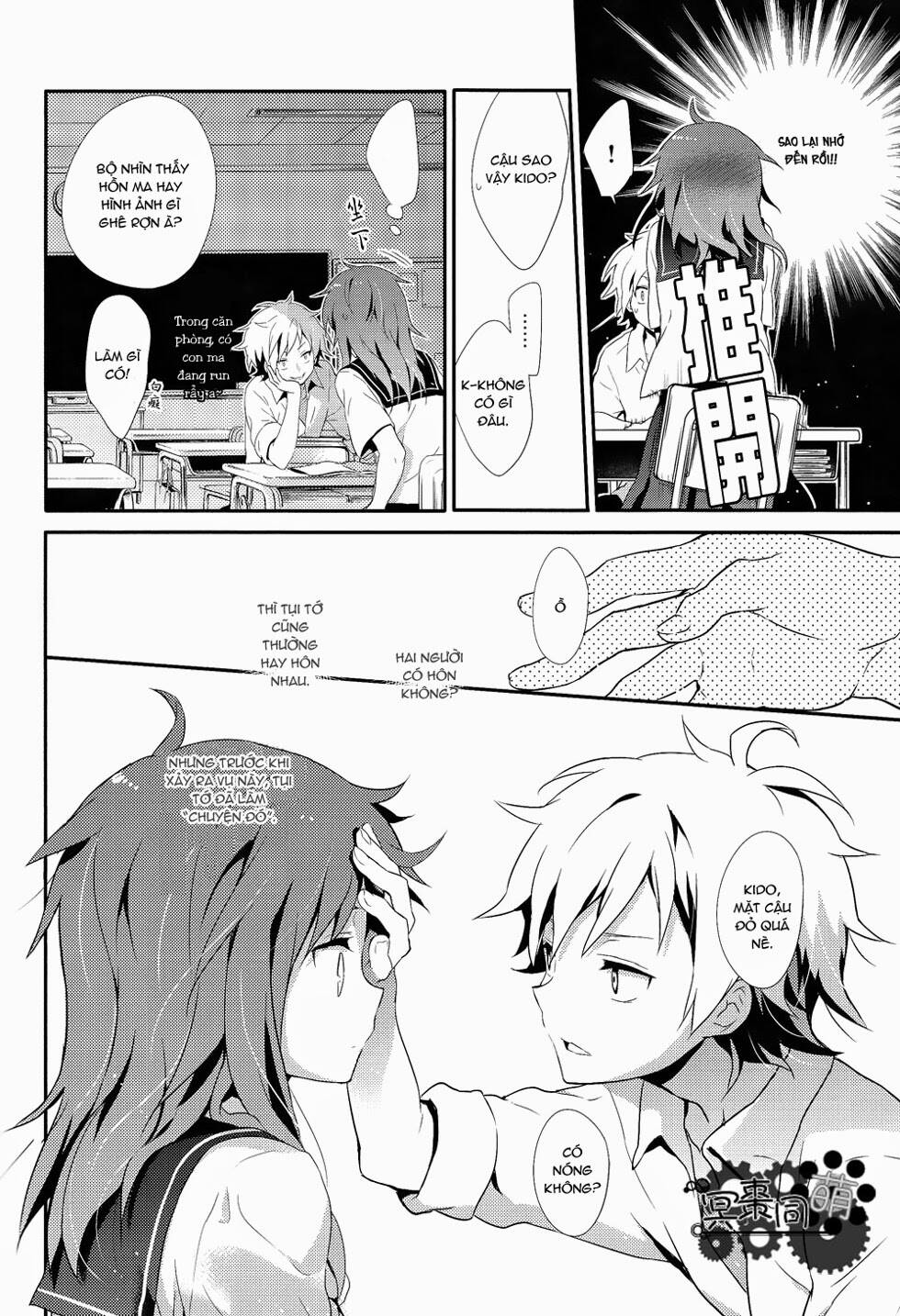 kagerou day doujinshi - rainy blue chapter 2 19