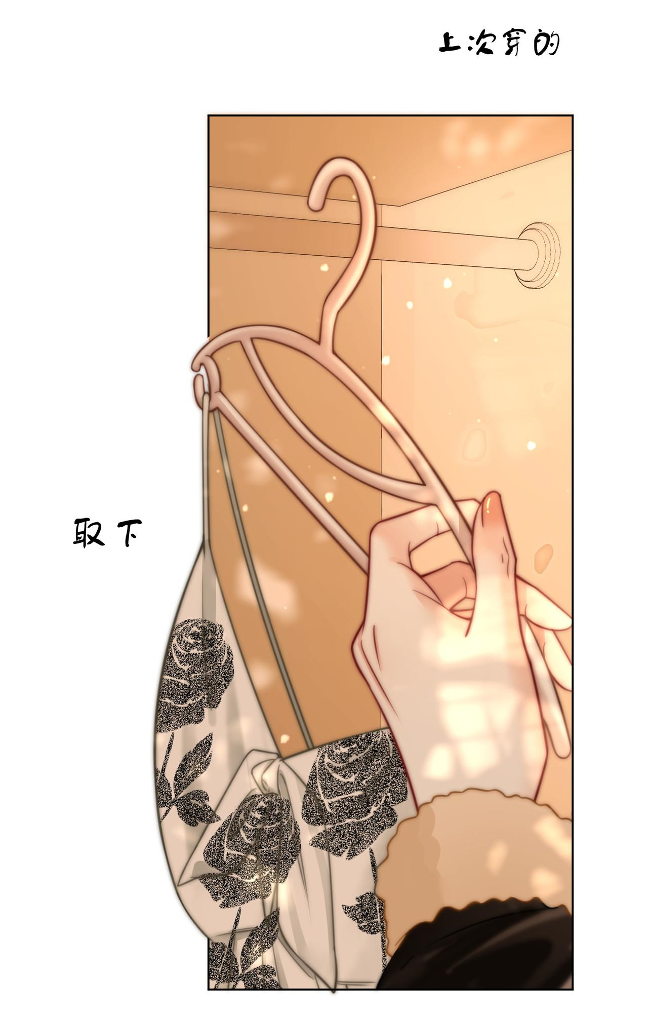 cố tiểu thư và khúc tiểu thư chapter 87 16