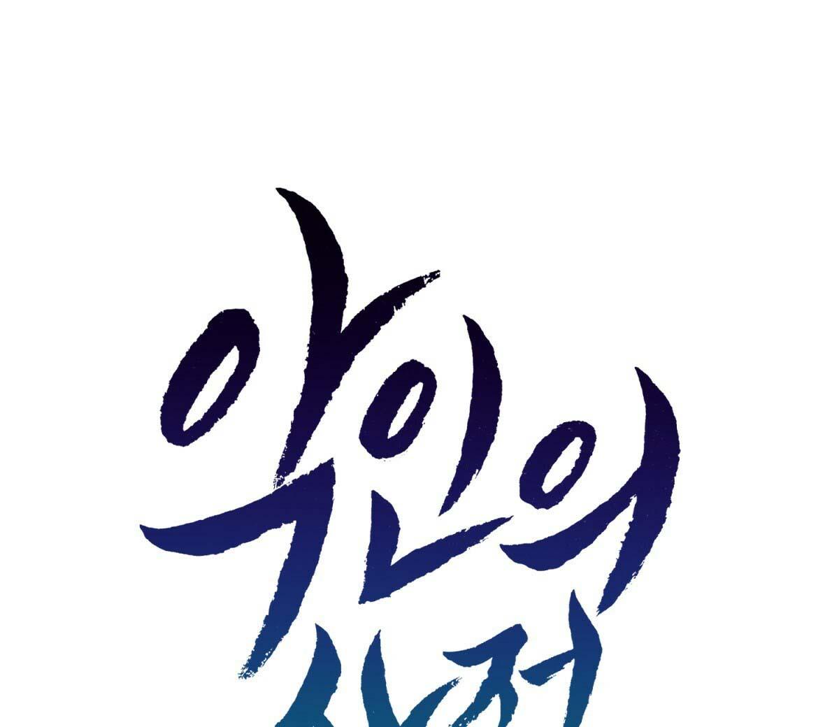 vòng xoáy của ác ma chapter 24 7