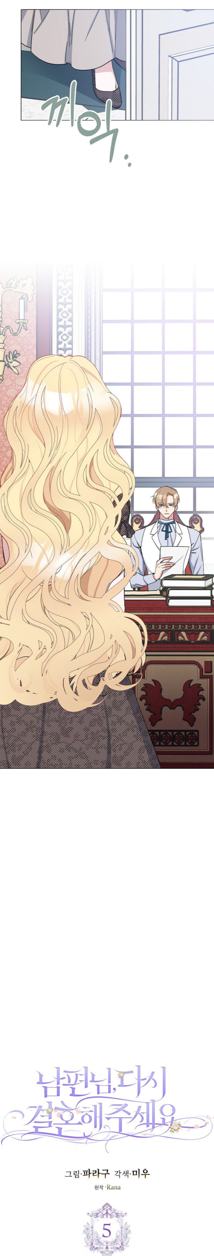 hãy cưới em lần nữa nhé, chồng yêu! chapter 5 3