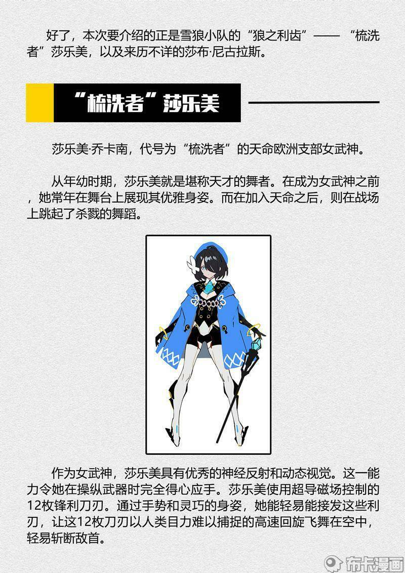 băng hoại 3rd chapter 91 17