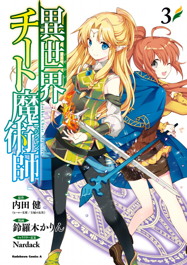 Isekai Cheat Magician 3 (Japanese Edition)