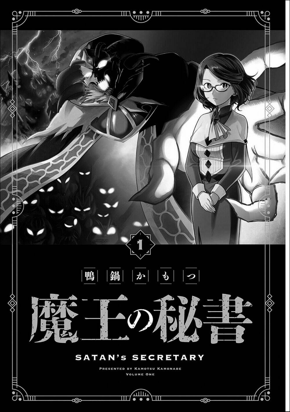 maou no hisho chapter 1 4