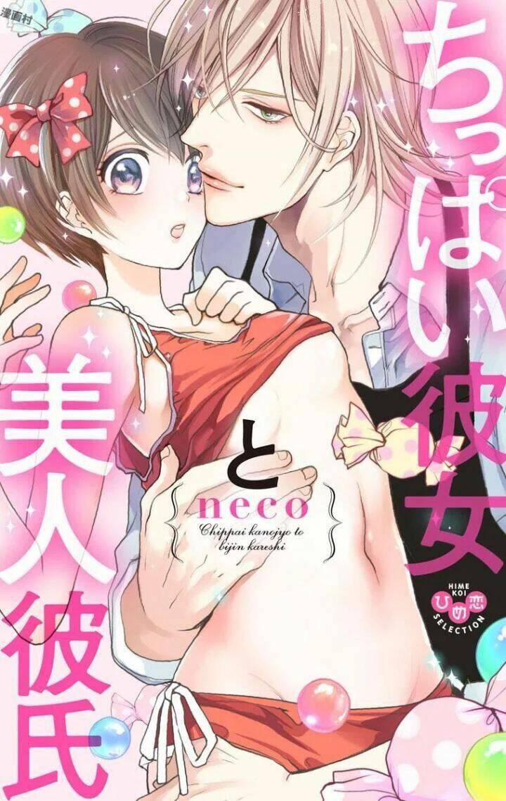 chippai kanojyo to bijin kareshi chapter 1 1