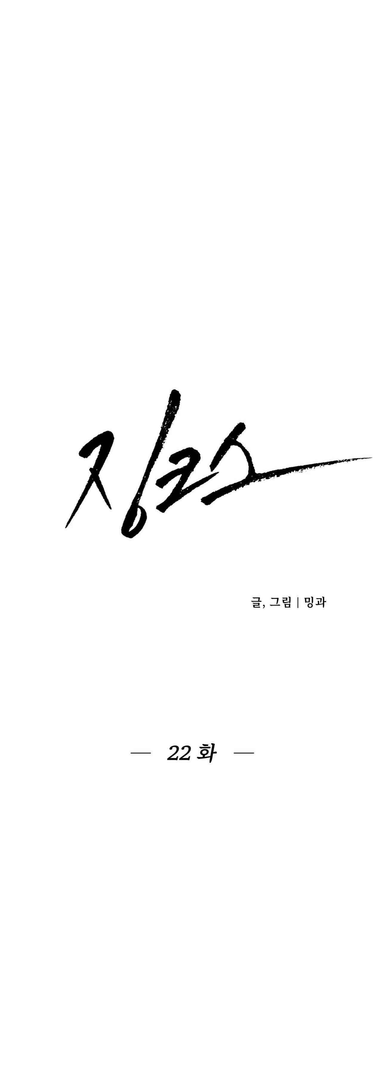 điềm rủi chapter 22 43