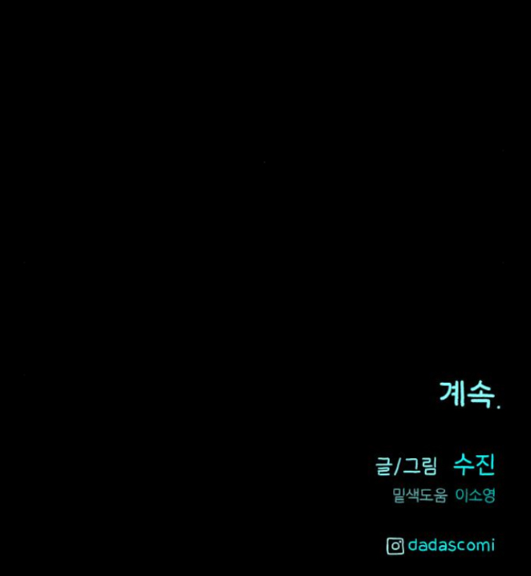 nàng thơ nổi tiếng - nàng thơ myung chapter 54.2 40