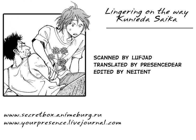 lingering on the way chapter 1 2