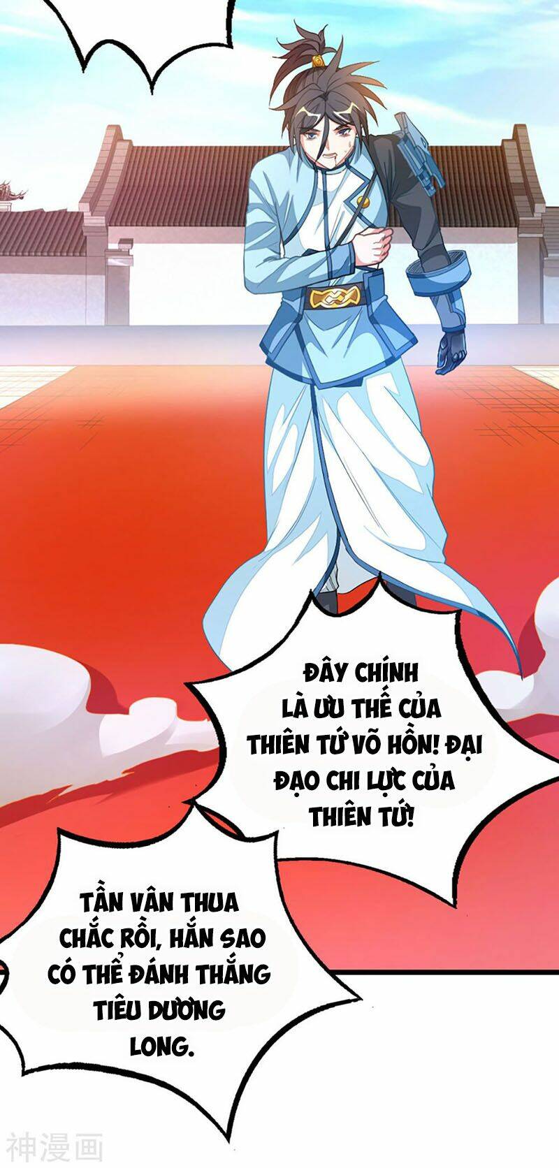cửu dương thần vương chapter 213 12