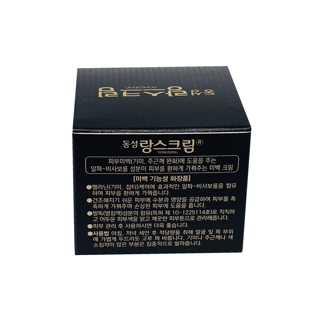 Kem Dưỡng Trắng Da, Làm Giảm Thâm Nám DongSung Rannce Cream 10g