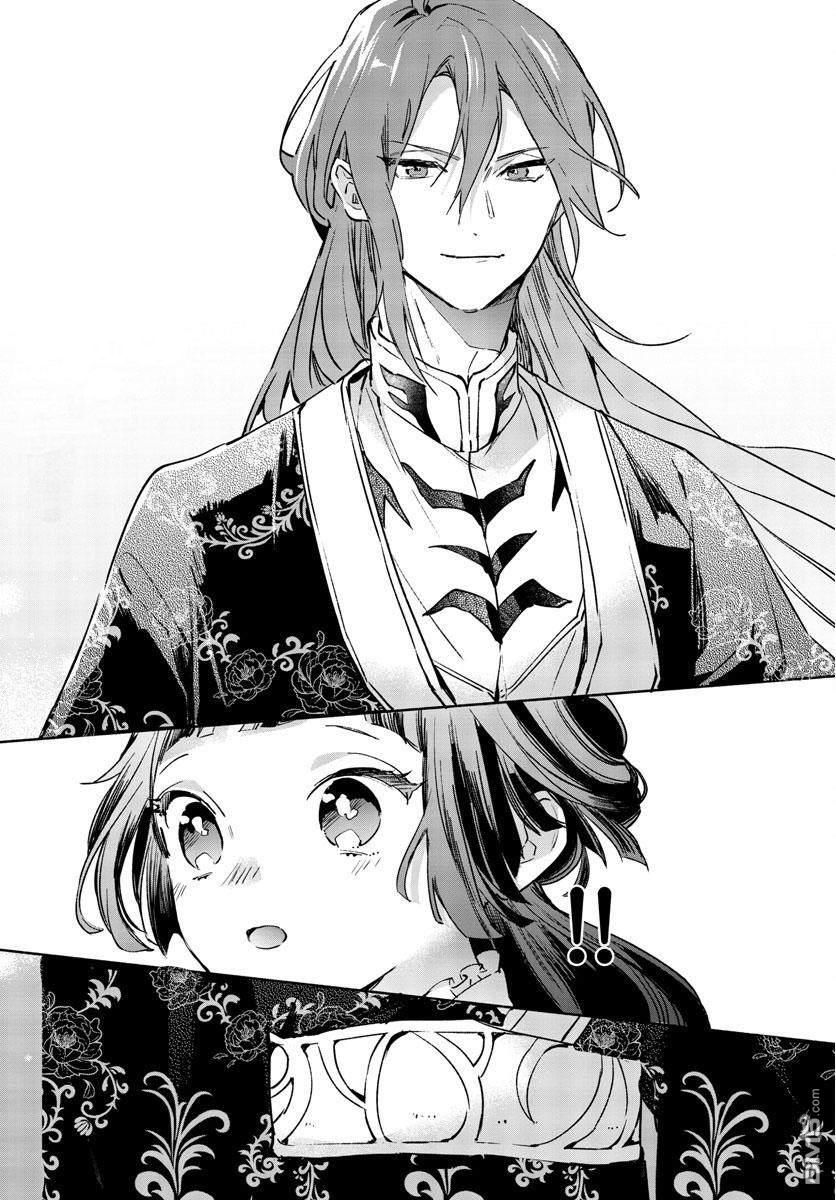 vào ngày sinh nhật thứ 13 tôi trở thành hoàng hậu chapter 1.1 6