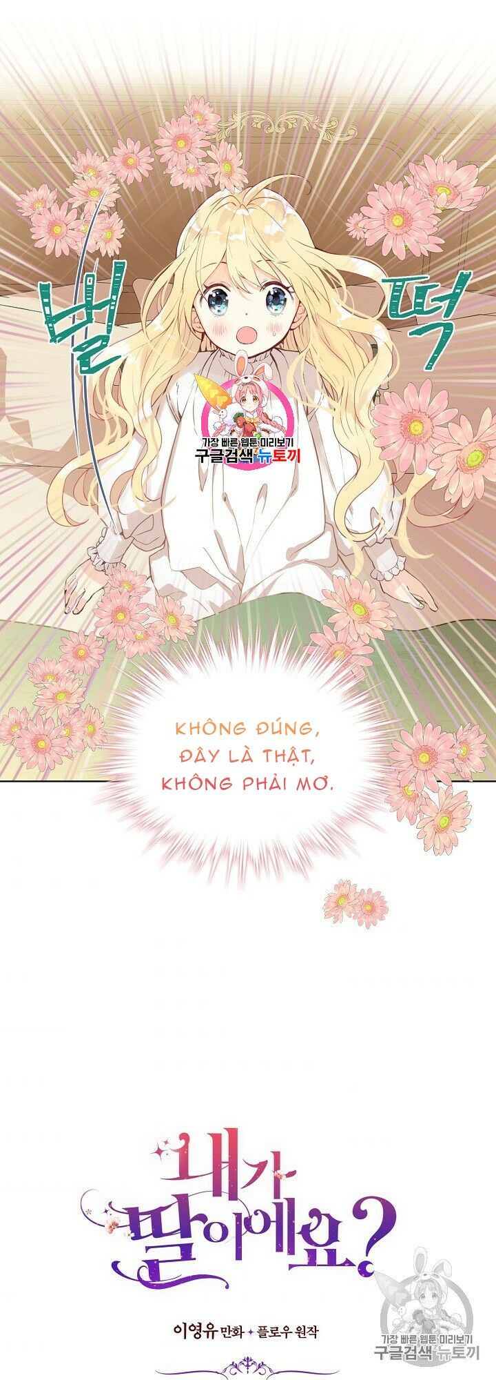 con có phải con là con gái của ngài không? chapter 5 1