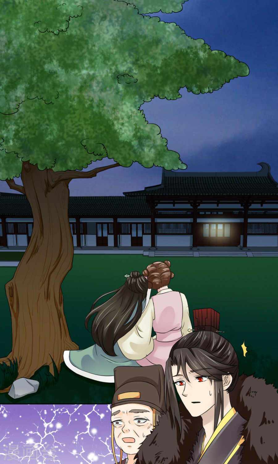 bệ hạ tại thượng, phụng mệnh long dương chapter 16 26