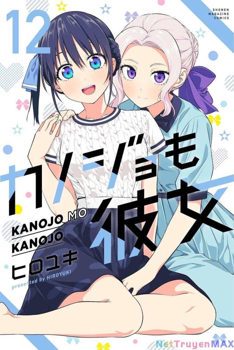 kanojo mo kanojo chapter 100.5 12
