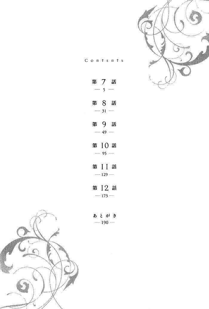 hana wa sakuka chapter 7.2 4