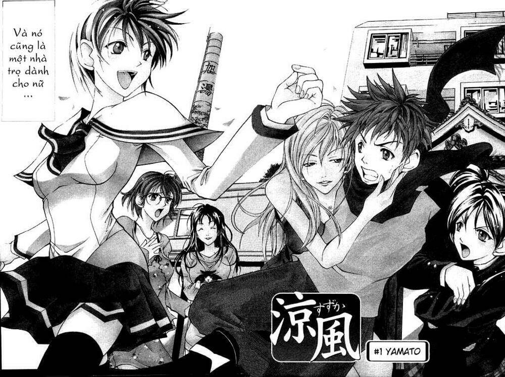 suzuka chapter 1.2 2