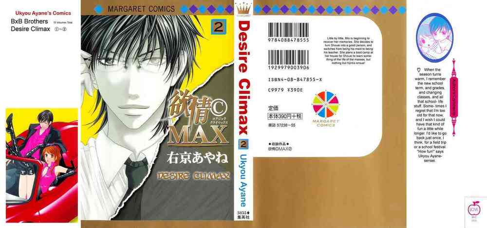 desire climax chapter 8 28