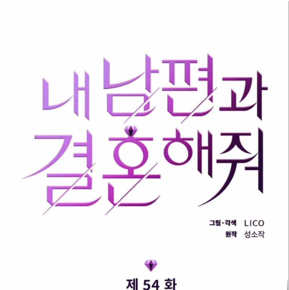 cô đi mà lấy chồng tôi đi chapter 54 11