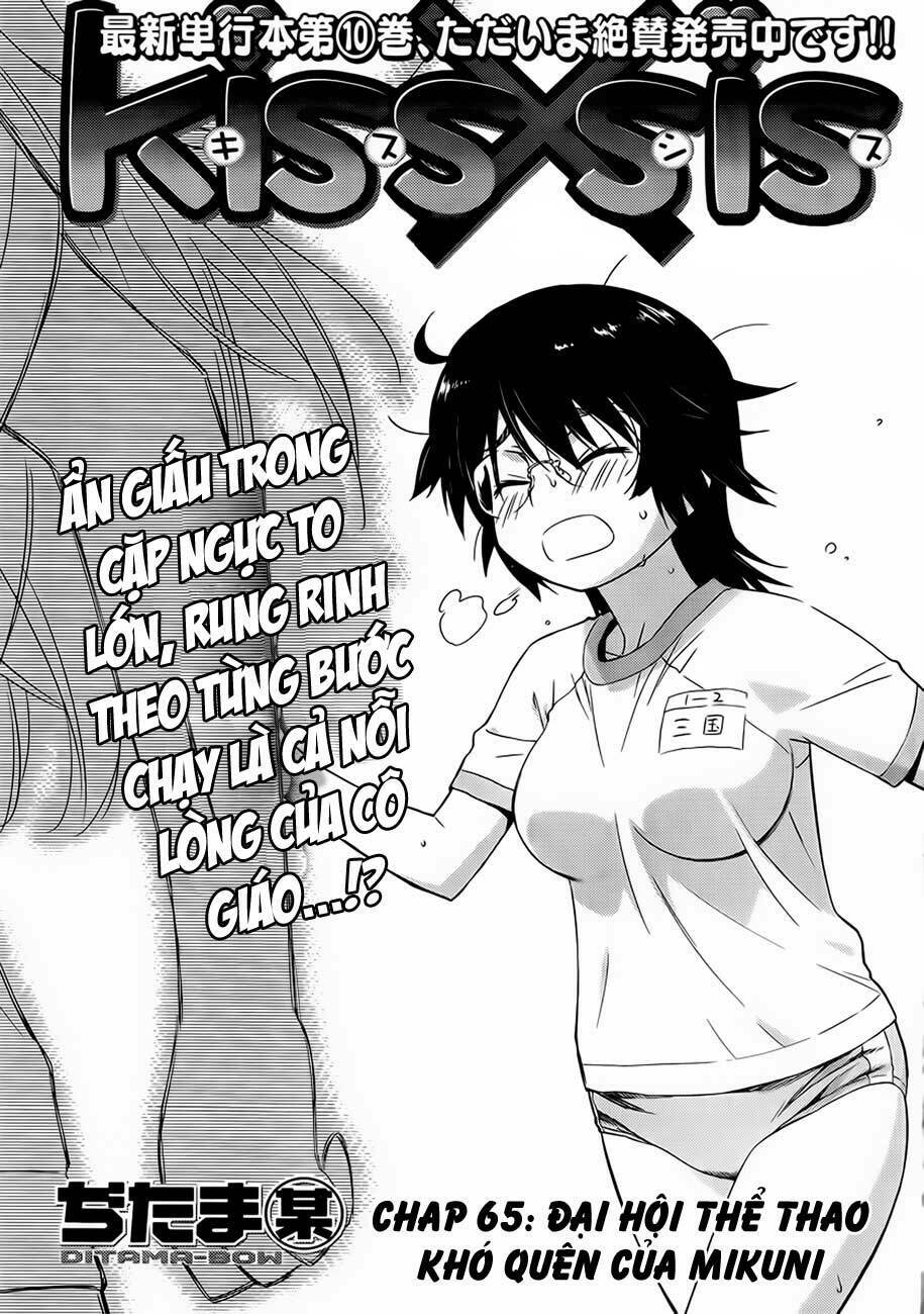 kiss x sis chapter 65 4