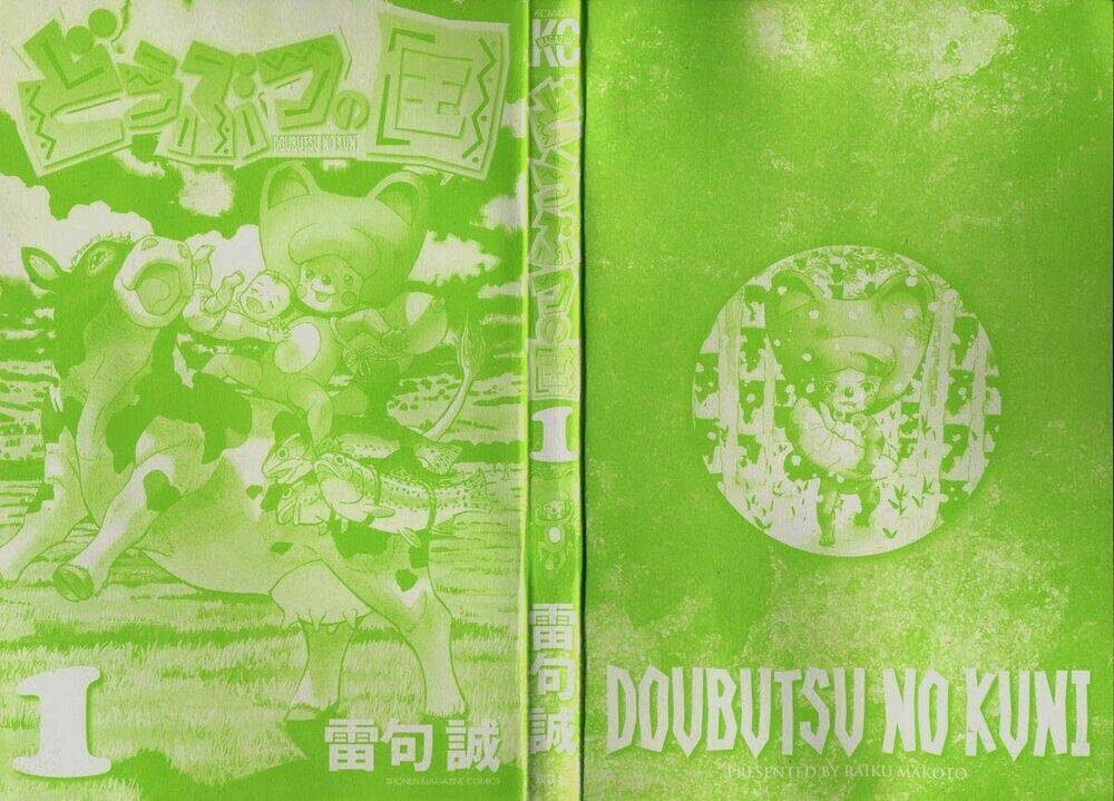 doubutsu no kuni chapter 1 5