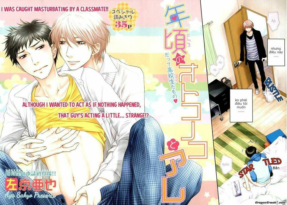 toshigoro no otokonoko to are chapter 1 5