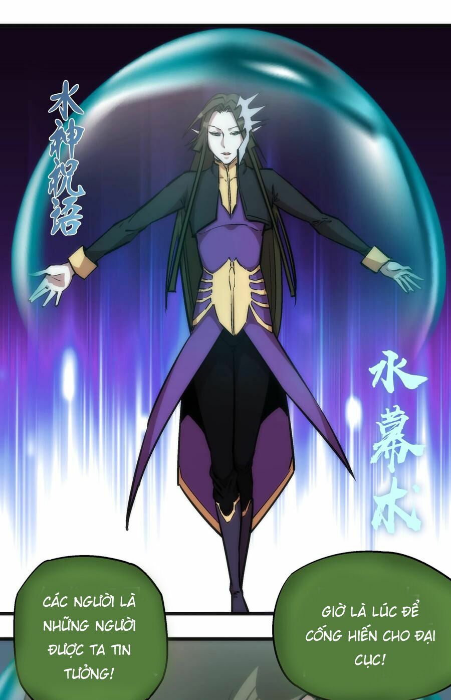 tôi không phải quỷ vương chapter 22 13