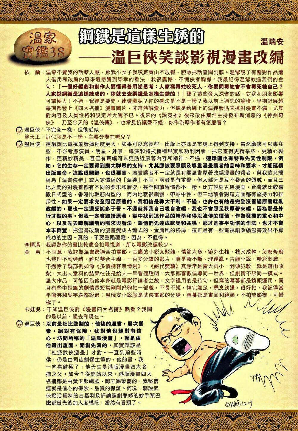 ôn thuỵ an quần hiệp truyện chapter 39 34