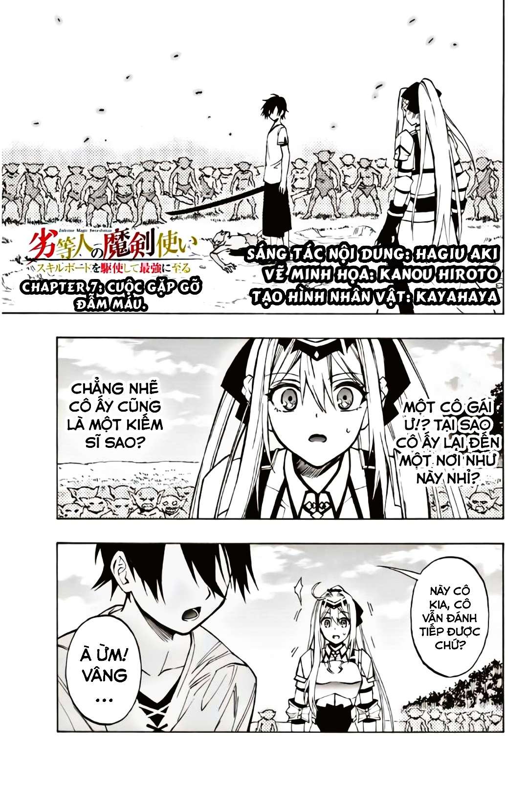 rettou hito no maken tsukai: sukiruboudo wo kushi shite saikyou ni itaru chapter 7 1