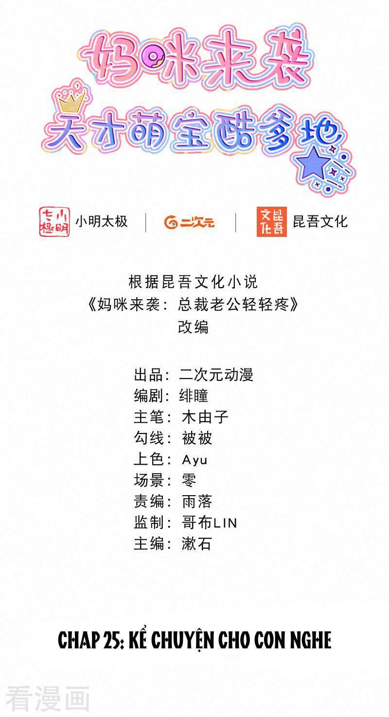 mami đột kích, thiên tài manh bảo khốc daddy chapter 25 2