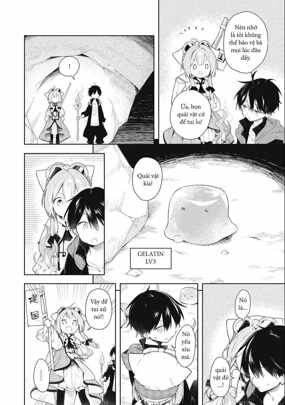 ochibure oujou to isekai yuusha no ritsu koku shi chapter 1.1 13