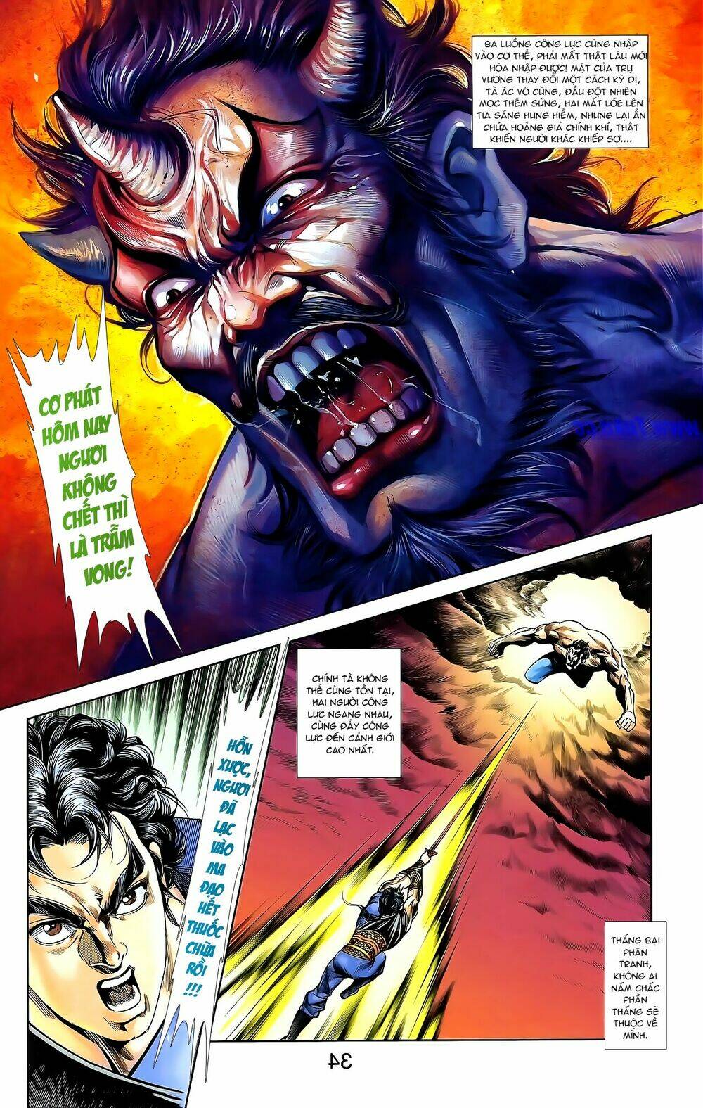 thiên tử truyền kỳ 1 - cơ phát khai chu bản chapter 162 12