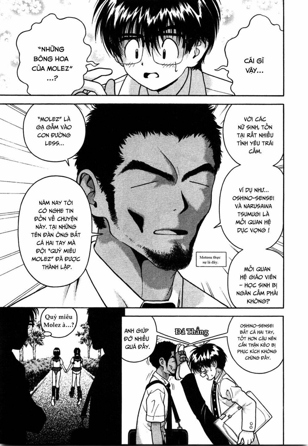 gakuen heaven chapter 35 11